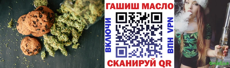 Еда ТГК конопля  Томилино 