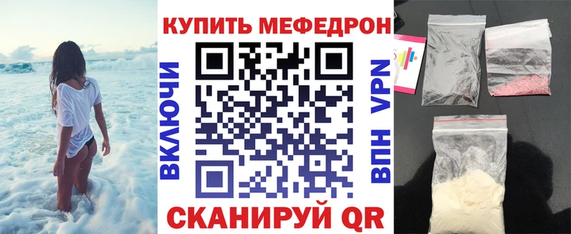 МЯУ-МЯУ mephedrone  Томилино 