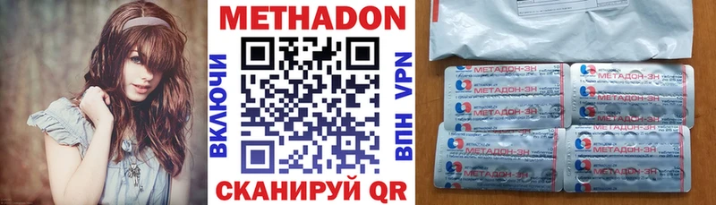 Метадон methadone  Томилино 